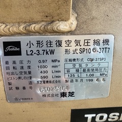 【直接引取り限定】値下げ8万→6万　大型　エアコンプレッサー　５馬力　三相　トスコン　TOSCON SP106-37T7の画像