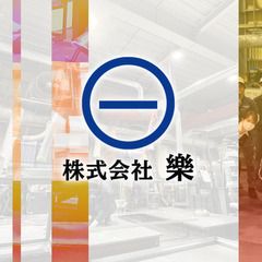 【基本定時退社】ダクト工事の施工・管理・製造や事務関連の業務【大...