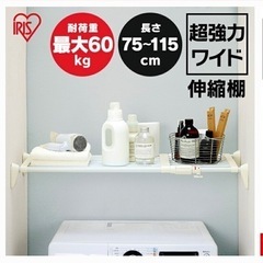 突っ張り棚 伸縮棚 70〜110ワイドの画像
