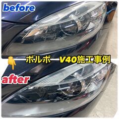 ●10%オフ!!●ヘッドライトリペア施工します!!　岐阜の車好き...