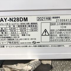 SHARP ルームエアコン AY-N28DM AY-N28N 8-10畳用 2021年製 D105G002