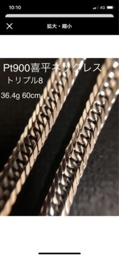 喜平pt900プラチナネックレスTOPpt900クロス