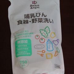 【新品未開封】赤ちゃん用食器洗剤【格安】