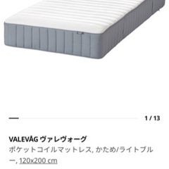 IKEA セミダブルマットレス