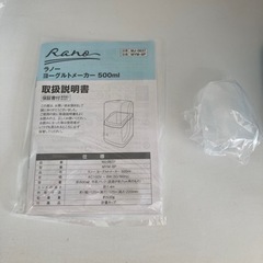 【新生活SALE】ラノー ヨーグルトメーカー MJ-0637  リサイクルショップ宮崎屋住吉店 25.7.20の画像