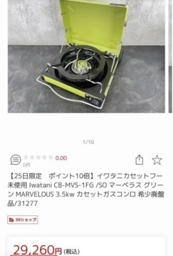 マーベラス フレッシュグリーン CB-MVS-1FG カセットコンロ