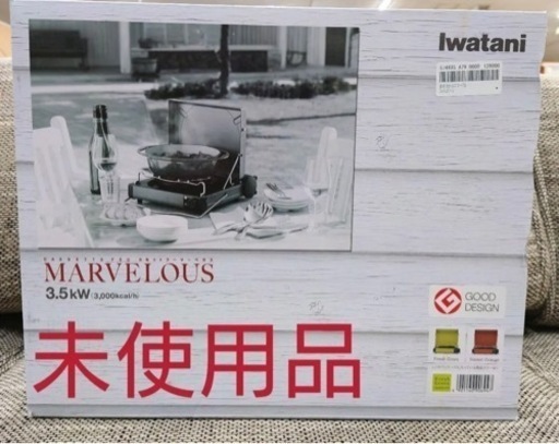 マーベラス フレッシュグリーン CB-MVS-1FG カセットコンロ