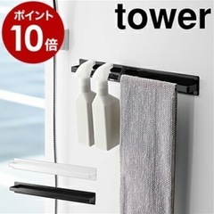 tower マグネットタオルハンガー（黒）