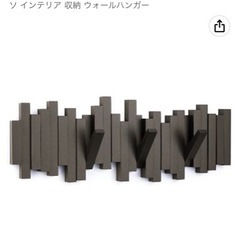 ハンガーラック　アンブラ