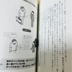 一瞬でYESを引き出す心理戦略。の画像