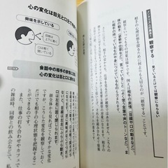 一瞬でYESを引き出す心理戦略。の画像