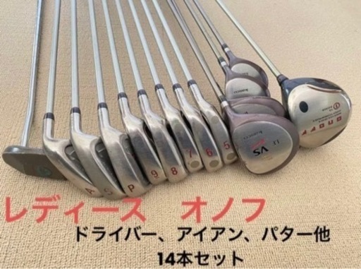 オノフ　レディースアイアン　ドライバー他14本セット
