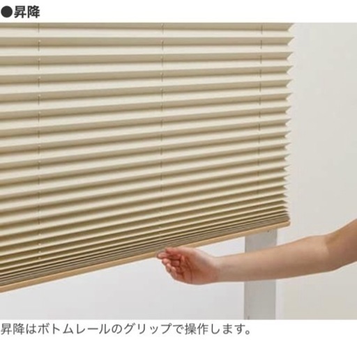 【新品未使用】プリーツスクリーン
