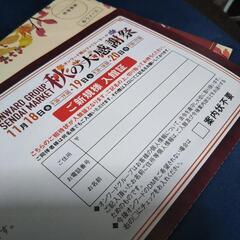 オンワード　ファミリーセールの画像