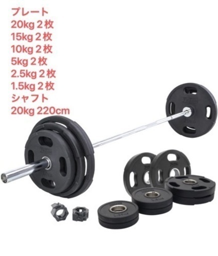 FitElite(フィットエリート) オリンピックバーベル133KGセット（バーベルプレート＋バーベルシャフト）