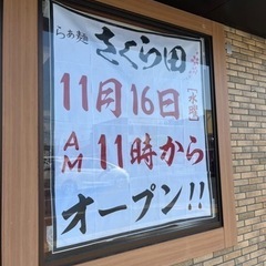 💫✨オープニングスタッフ募集✨💫の画像