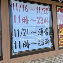 💫✨オープニングスタッフ募集✨💫の画像