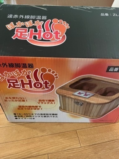 遠赤外線脚温器