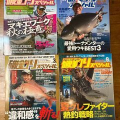 雑誌「磯釣りスペシャル」28冊!!の画像