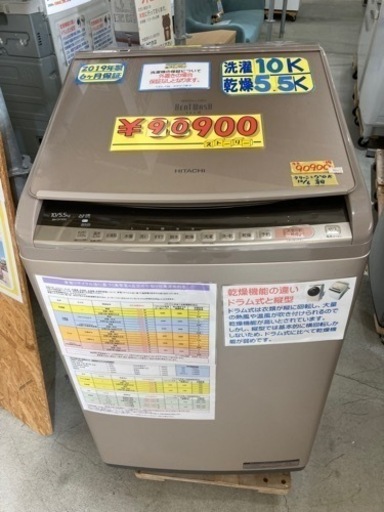 大幅値下げ！【HITACHI】10k 2019年製　6ヶ月保証【管理番号80411】