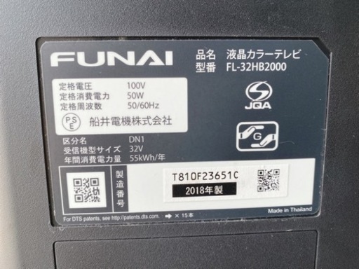 FUNAI 液晶カラーテレビ 32型 FL-32HB2000 2018年製 リモコン付き　【i3-1104】