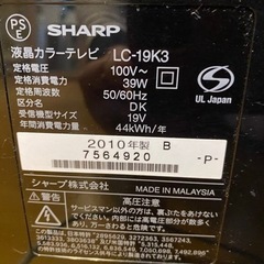 (決まりました)AQUOS 19型テレビの画像