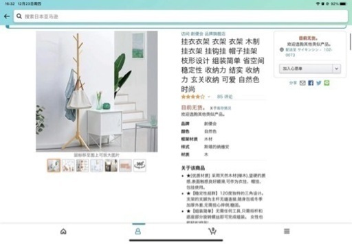 まとめて出品