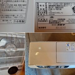 ③ 2016年製 コロナ 石油ファンヒーター FH-VD4616BY 石油ストーブ　/TJ-0587 2Fの画像