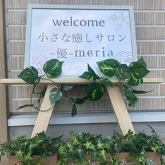 癒しサロン リラクゼーション