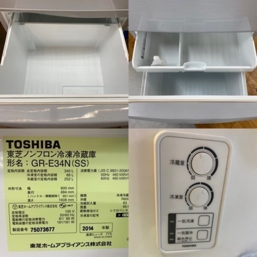 I715 ★TOSHIBA 冷蔵庫 (340L) 3ドア 2014年製 ⭐動作確認済 ⭐クリーニング済