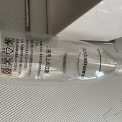 ソーダストリーム　炭酸水の画像