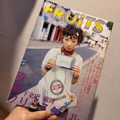 フルーツ　ストリートファッション雑誌