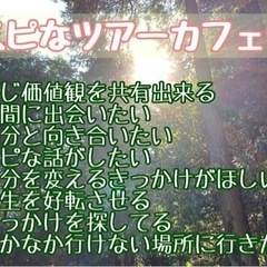 女性限定！キャンセル待ち★大人の遠足！11/27（日）早朝出発！...