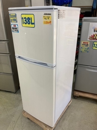 【アビラックス】138L2020年製　6ヶ月保証【管理番号80411】