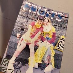 フルーツ雑誌