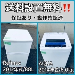 送料設置無料❗️業界最安値✨家電2点セット 洗濯機・冷蔵庫41