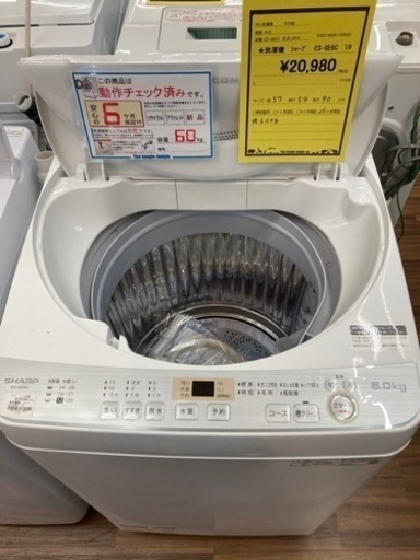 洗濯機　シャープ　ES-GE6C 2019