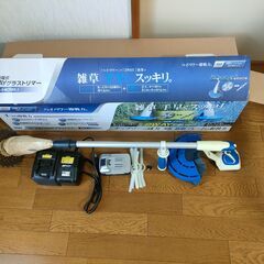 草刈り機 充電式 2WAY 軽量 すぐに始められる充実セット 