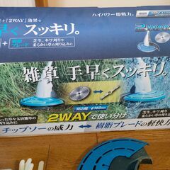 草刈り機 充電式 2WAY 軽量 すぐに始められる充実セット の画像