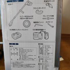 草刈り機 充電式 2WAY 軽量 すぐに始められる充実セット の画像