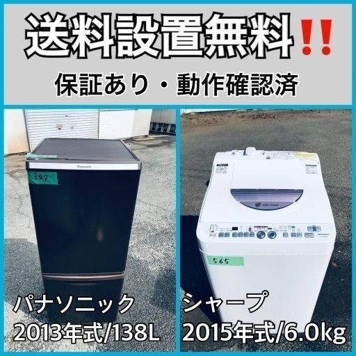 送料設置無料❗️業界最安値✨家電2点セット 洗濯機・冷蔵庫44