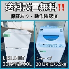 送料設置無料❗️業界最安値✨家電2点セット 洗濯機・冷蔵庫49