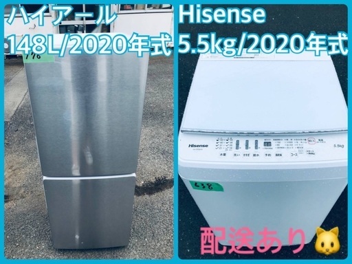 ⭐️2020年製⭐️ 限界価格挑戦！！新生活家電♬♬洗濯機/冷蔵庫♬44