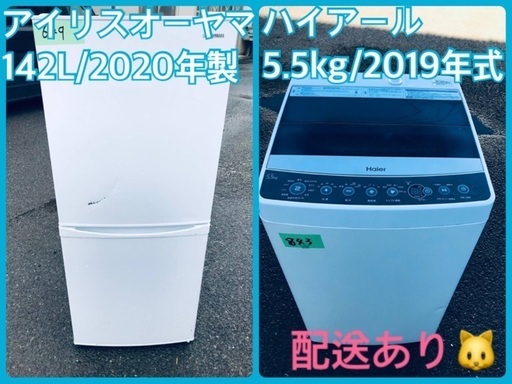 ⭐️2019年製⭐️ 限界価格挑戦！！新生活家電♬♬洗濯機/冷蔵庫♬46
