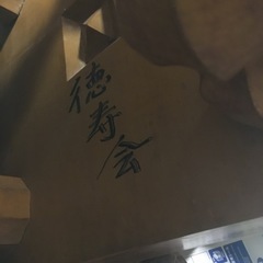 年代物の碁盤と碁石①　本蛤、那智黒石の画像