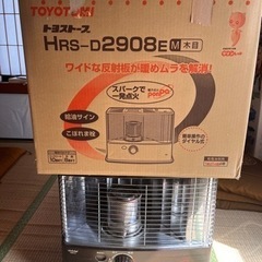 決まりました。これからの季節に⭐︎ストーブHRS-D2908 加...