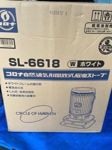 CORONAストーブ　新品、未使用❗️お取引決まりました。