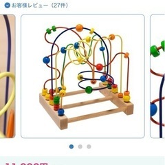 11/7まで！定価1万千円✨ボーネルンド　ルーピングチャンピオン