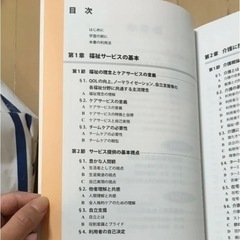 介護　ホームヘルパーの画像