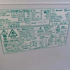 シャープ SHARP  冷蔵庫（350L・どっちもドア） 3ドア の画像